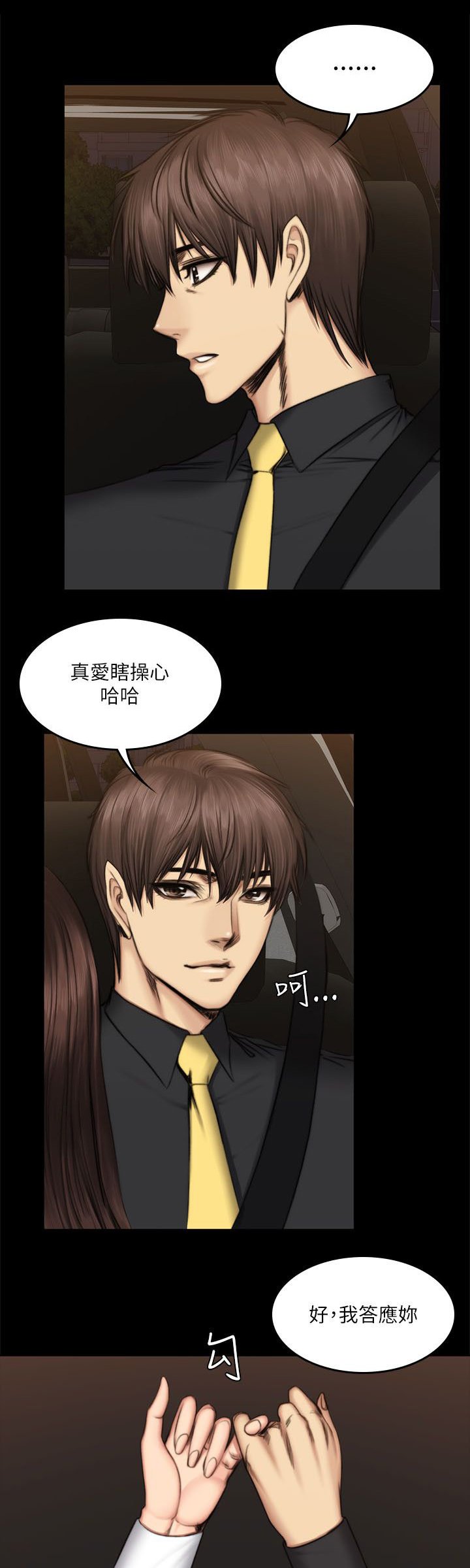 第66章：肤浅