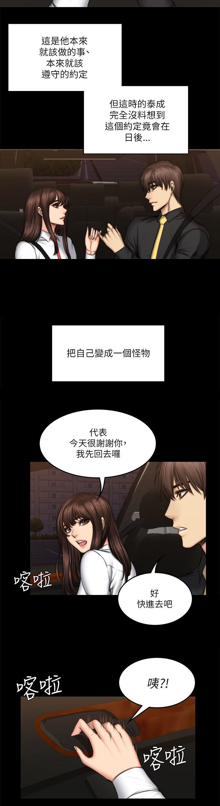 第66章：肤浅