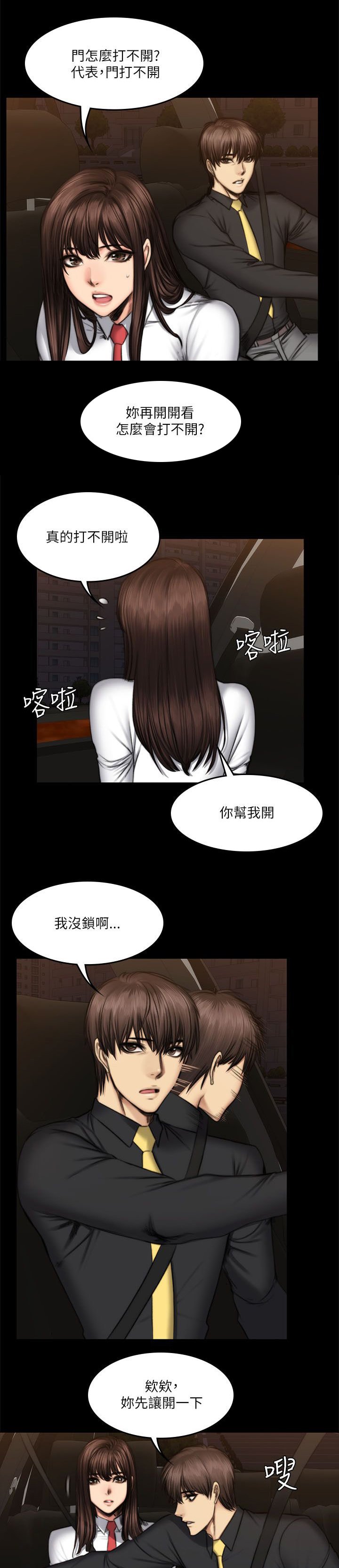 第66章：肤浅