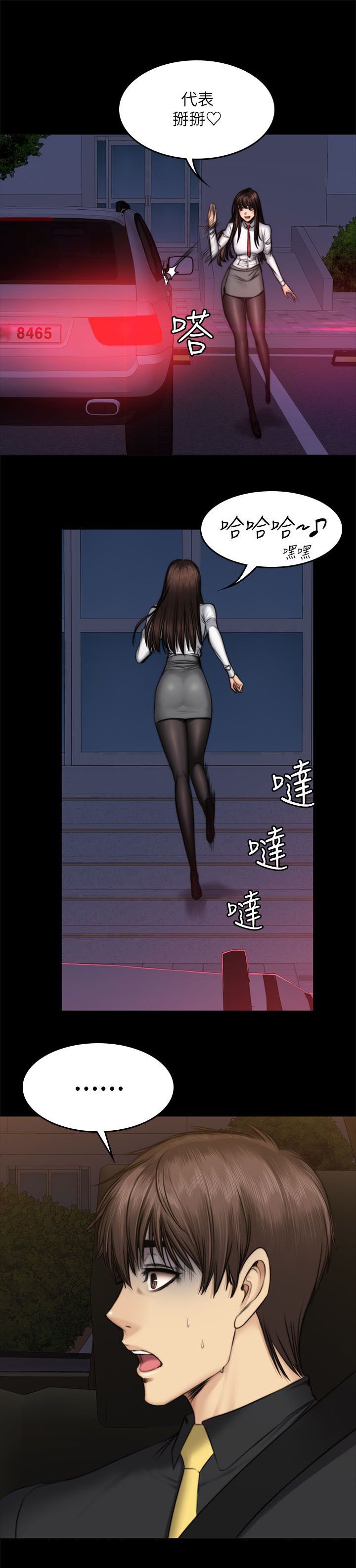 第66章：肤浅