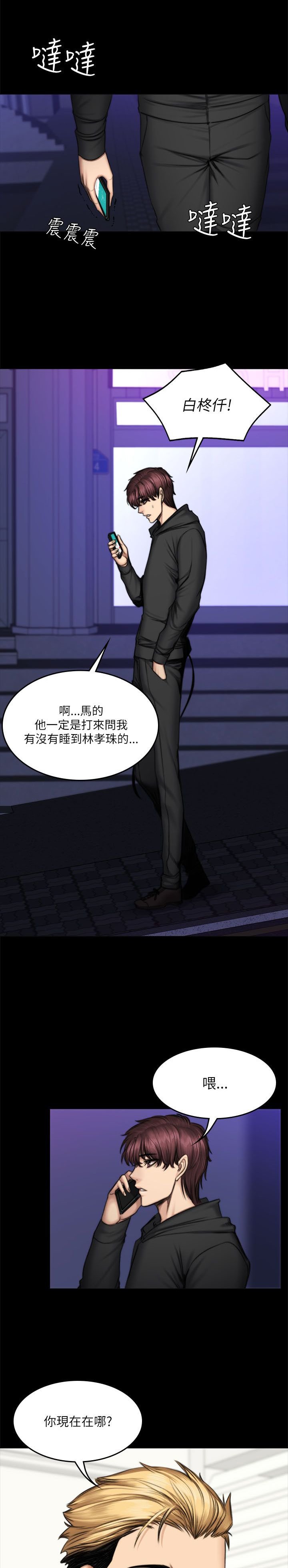第66章：肤浅
