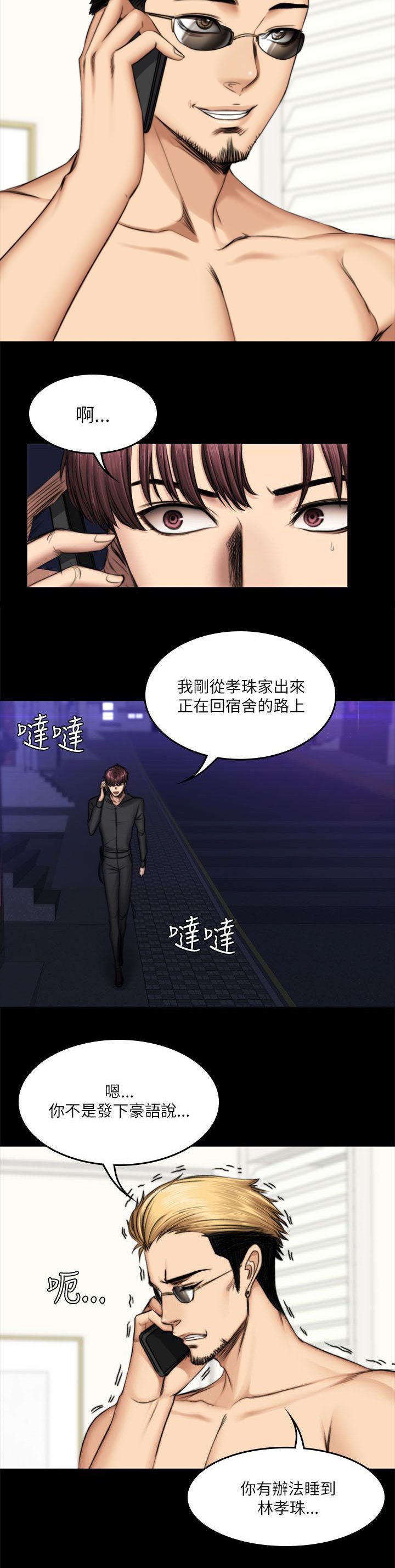 第66章：肤浅