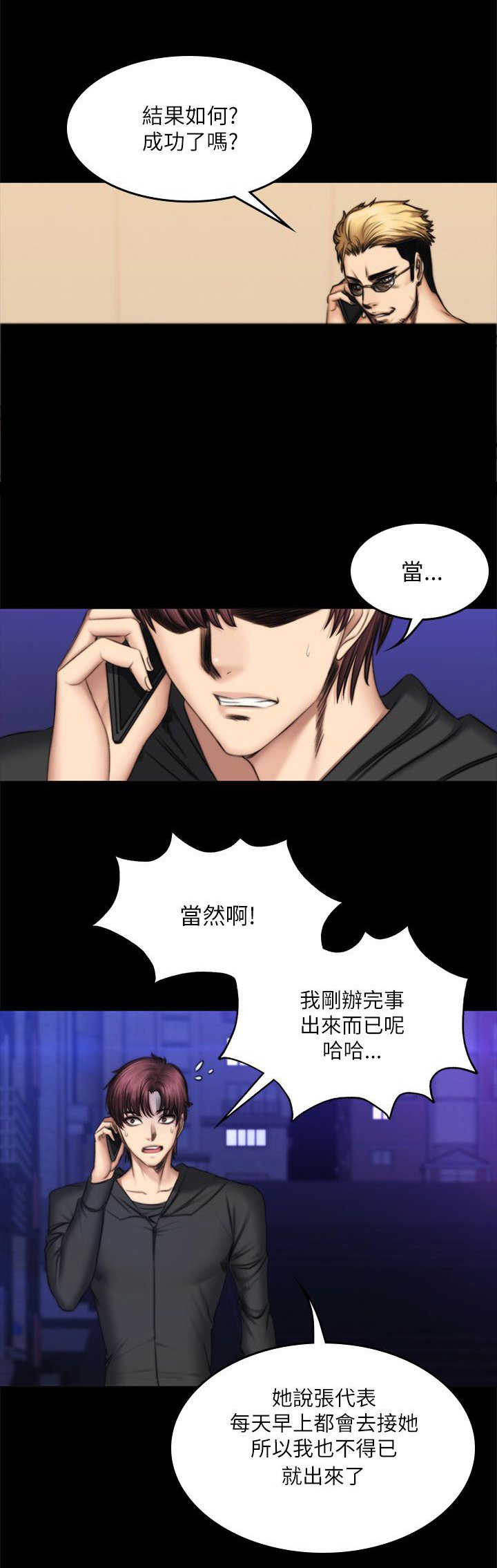 第66章：肤浅