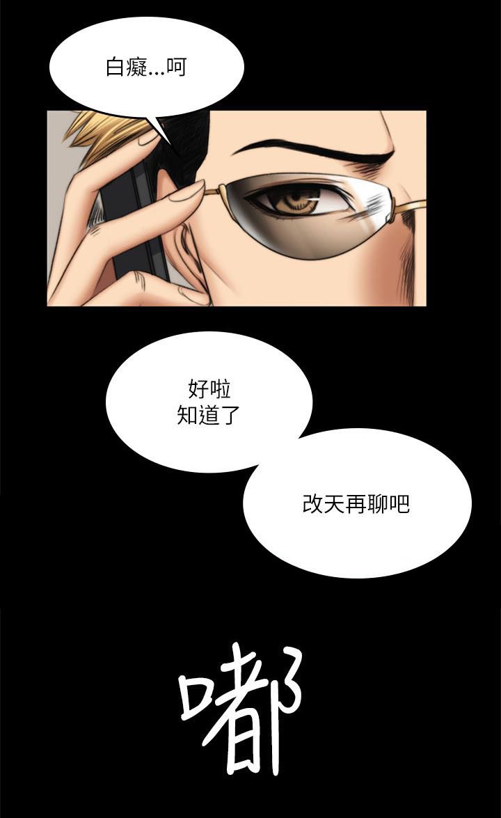 第66章：肤浅