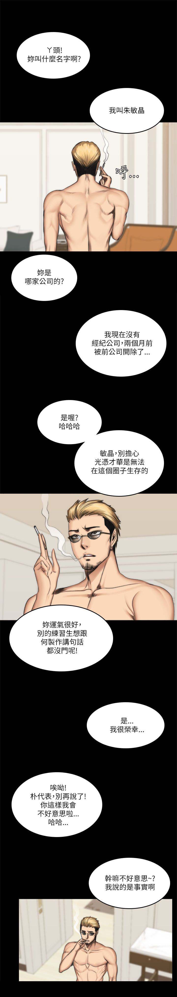 第67章：电话