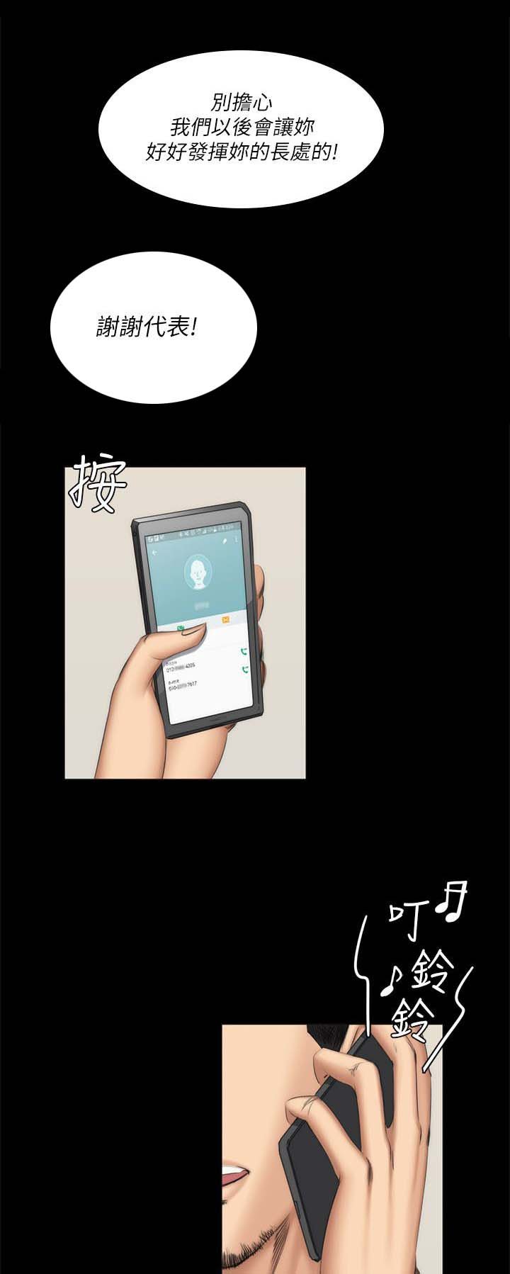 第67章：电话