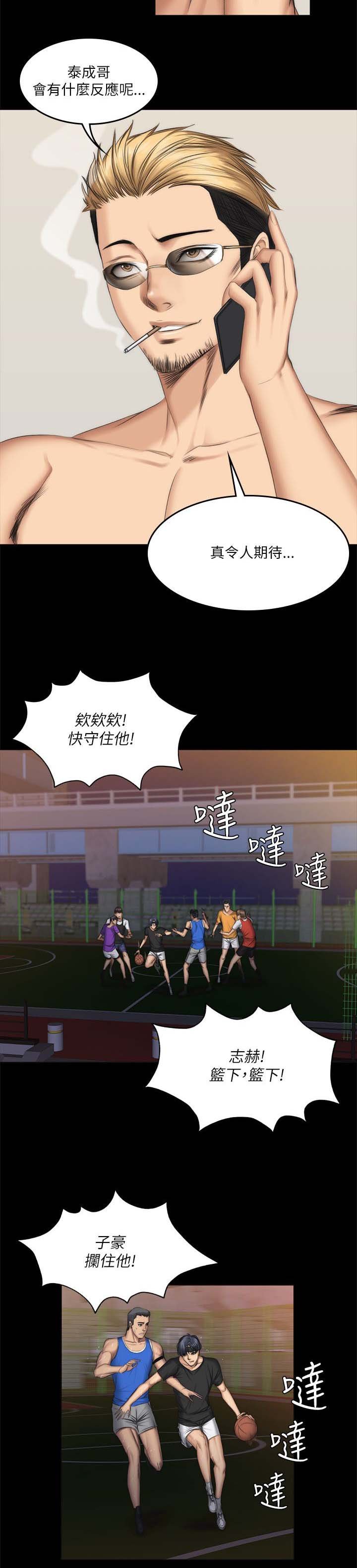 第67章：电话