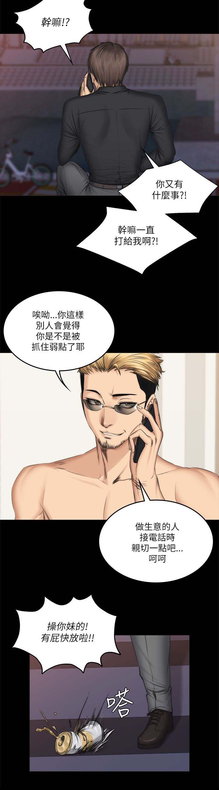 第67章：电话