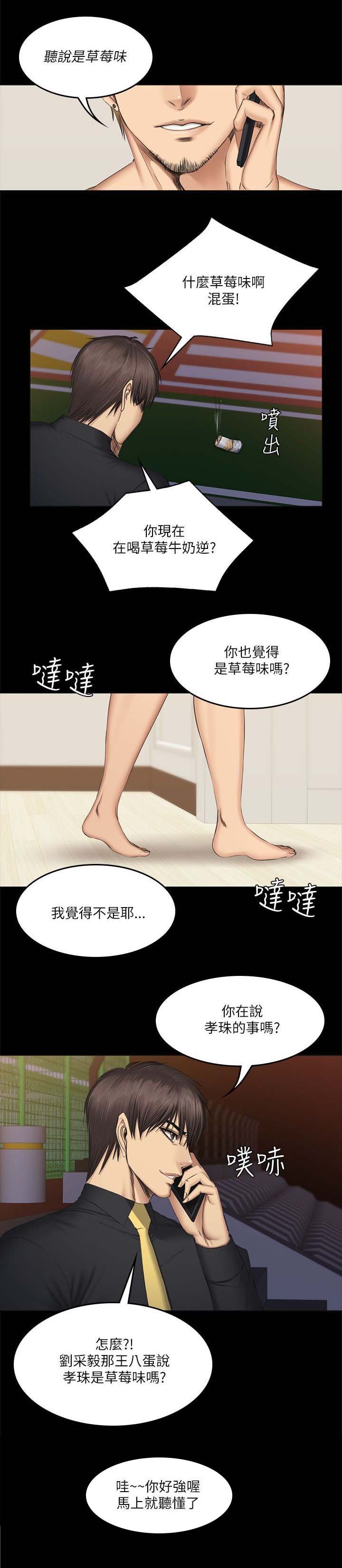第67章：电话