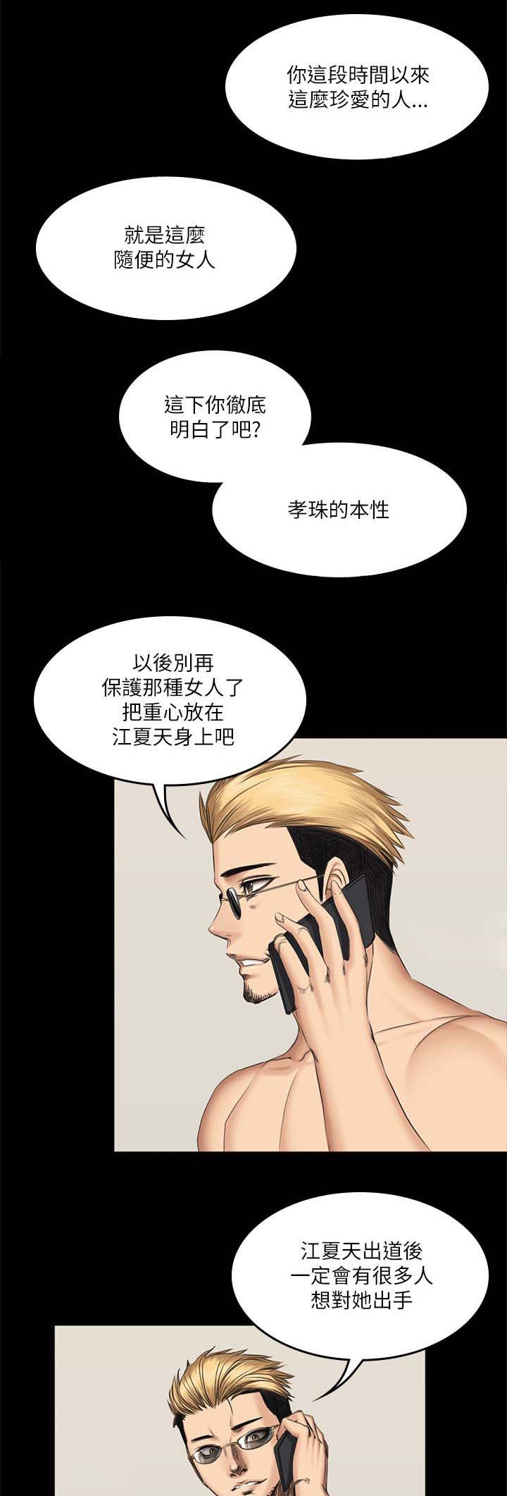 第67章：电话