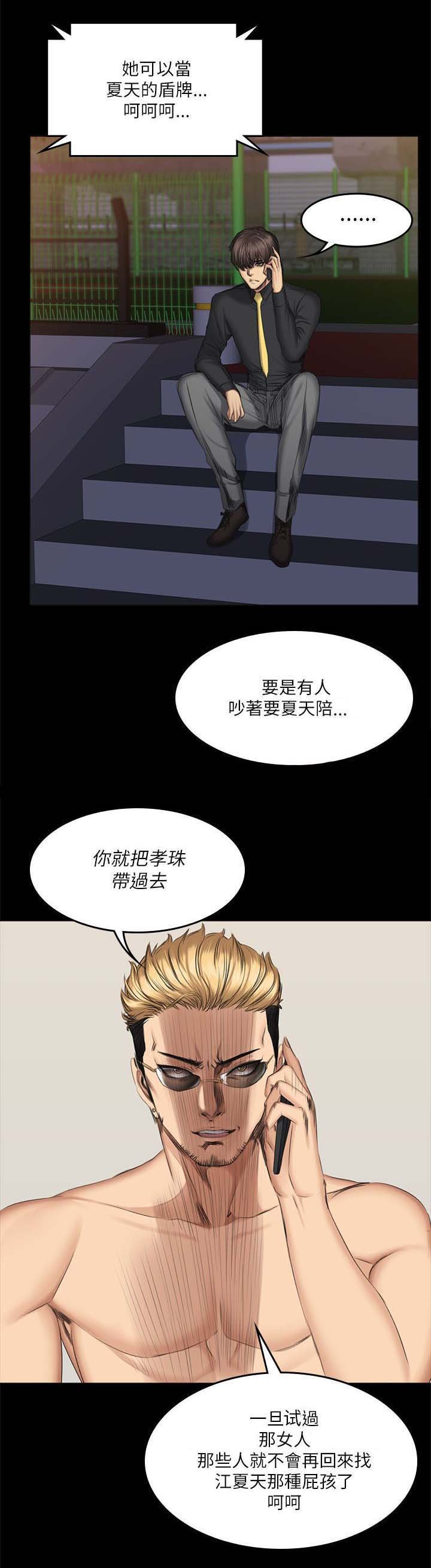 第67章：电话