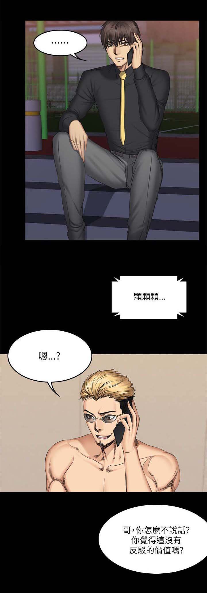 第67章：电话