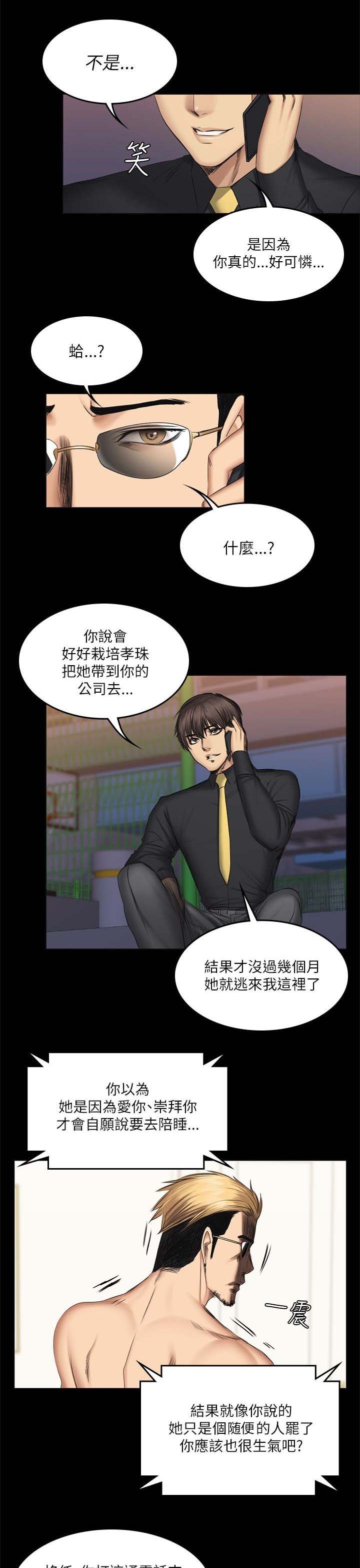 第67章：电话