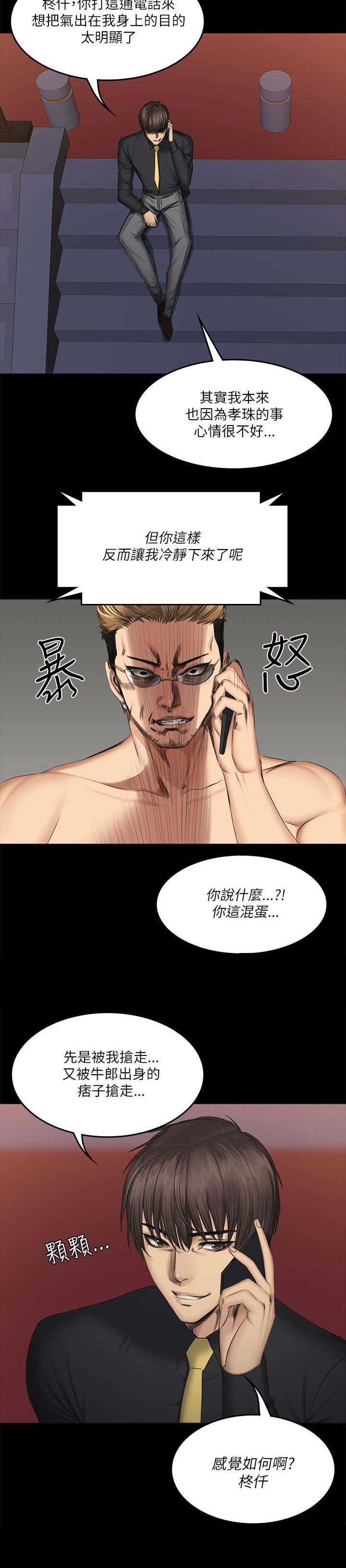 第67章：电话