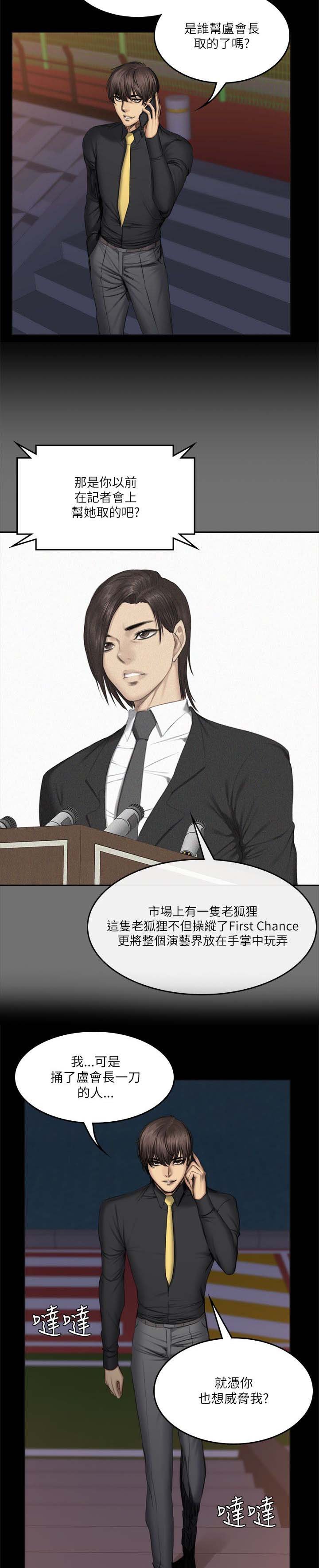第68章：震怒