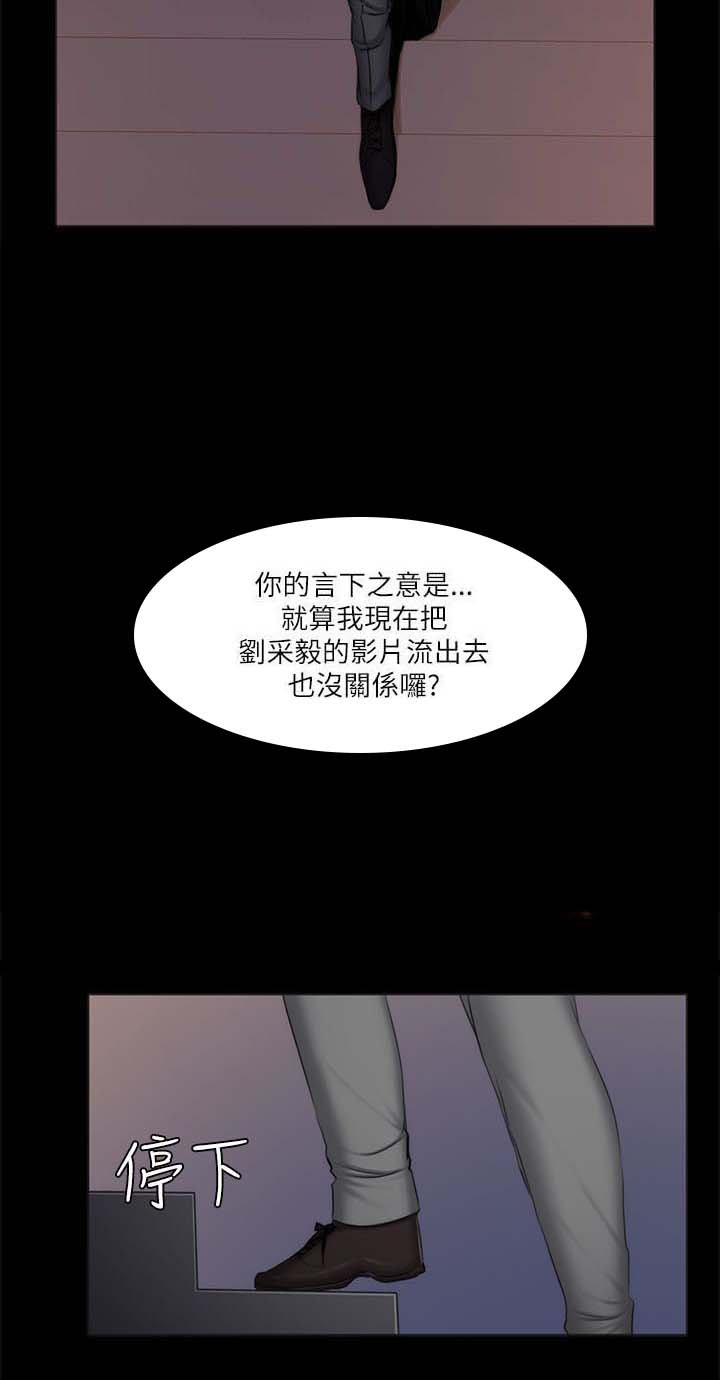 第68章：震怒