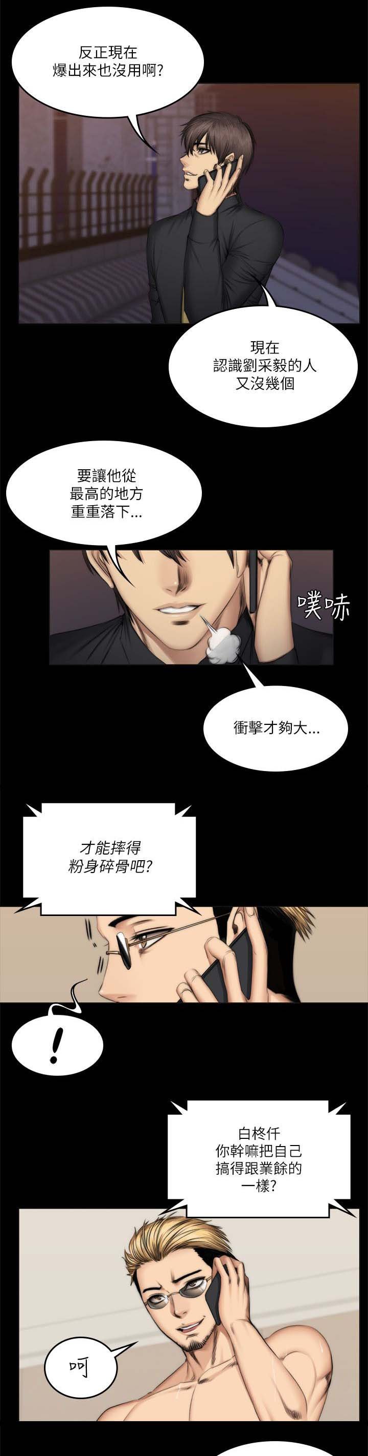 第68章：震怒