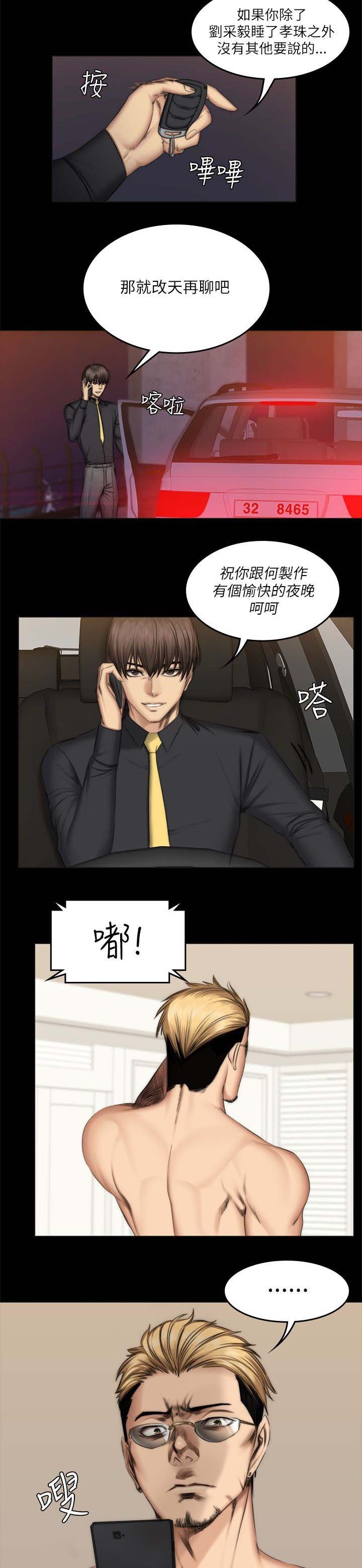 第68章：震怒
