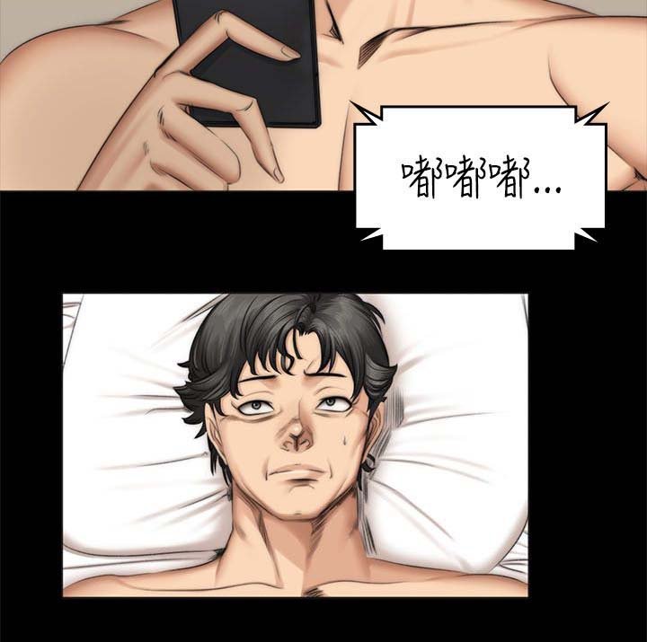 第68章：震怒