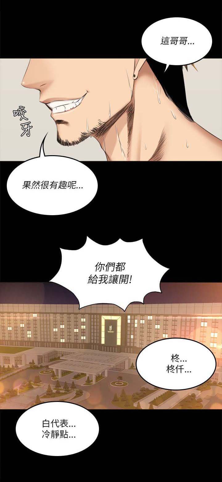 第68章：震怒
