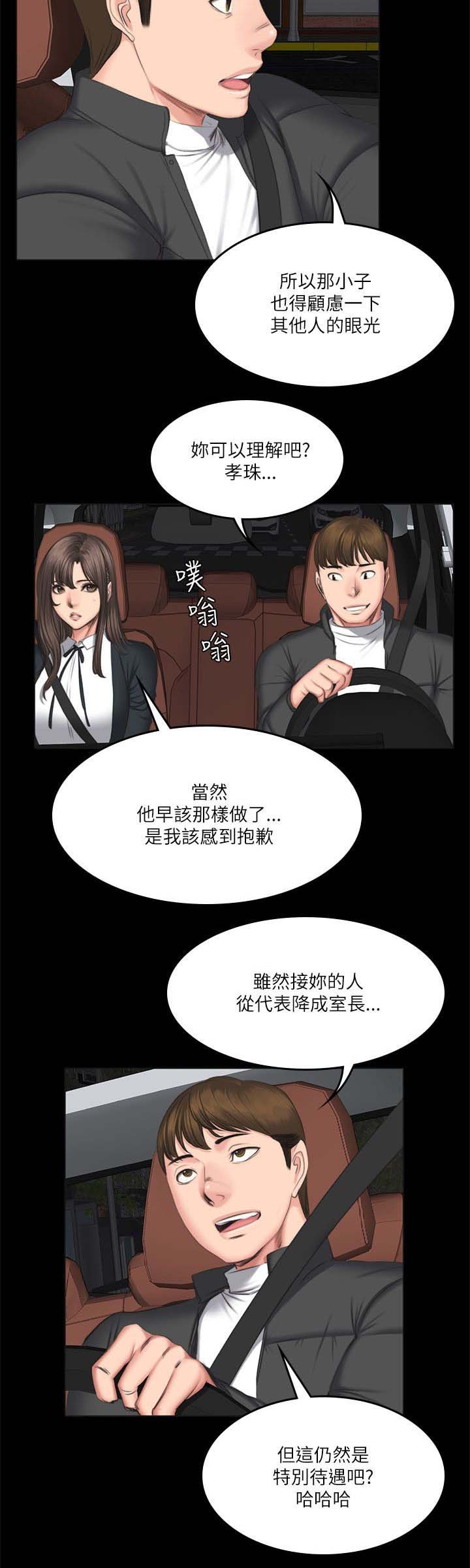 第68章：震怒