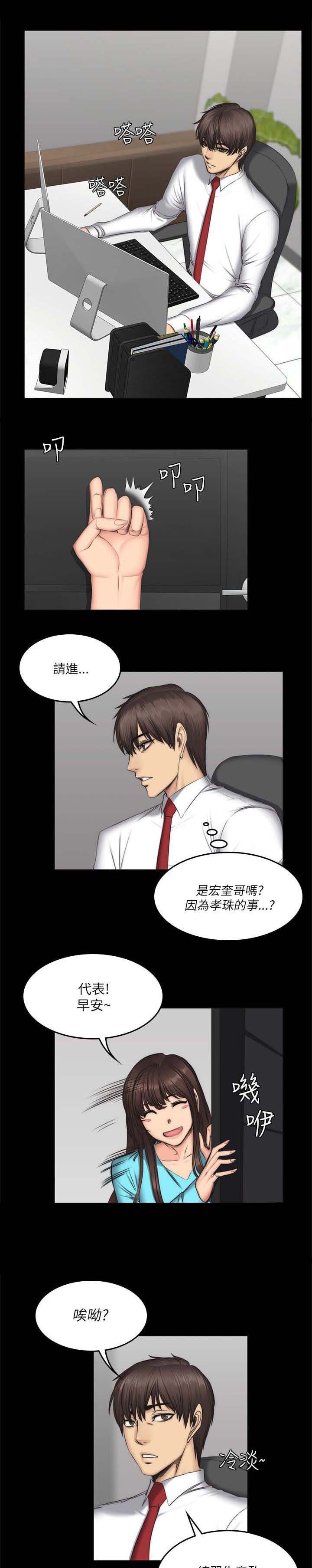第69章：约谈