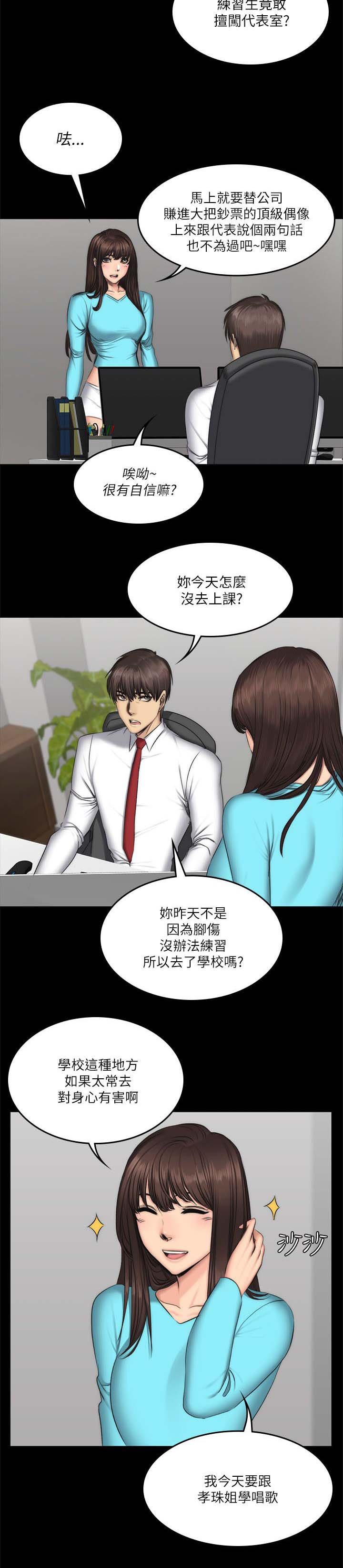 第69章：约谈
