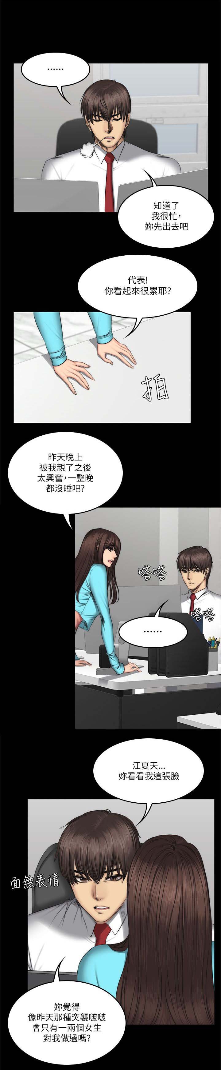 第69章：约谈