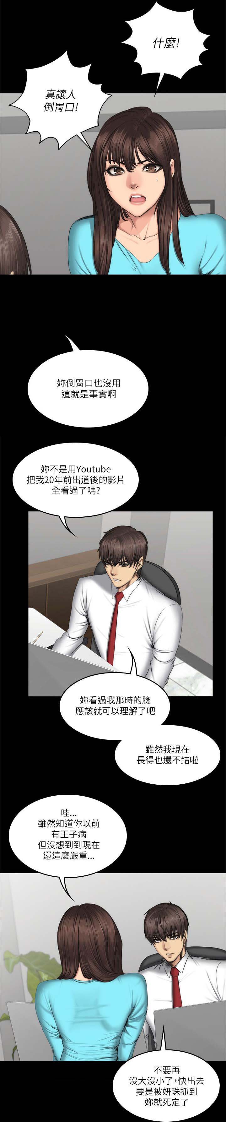 第69章：约谈