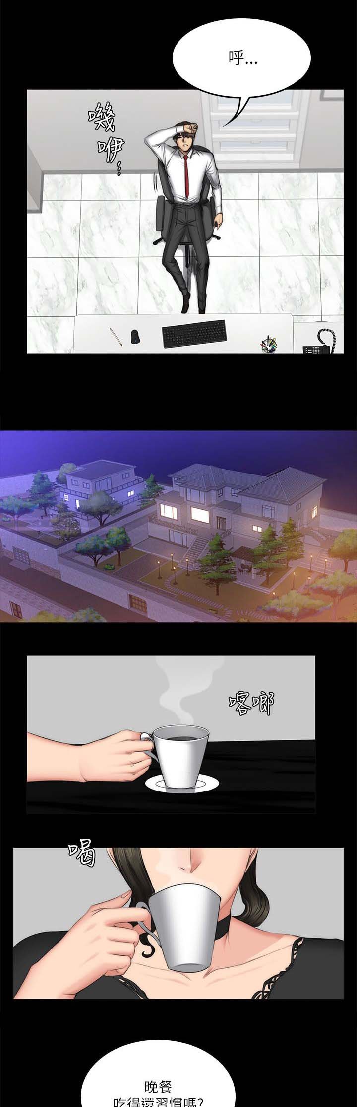 第69章：约谈