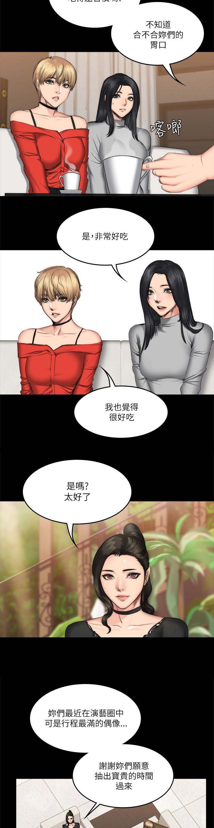 第69章：约谈
