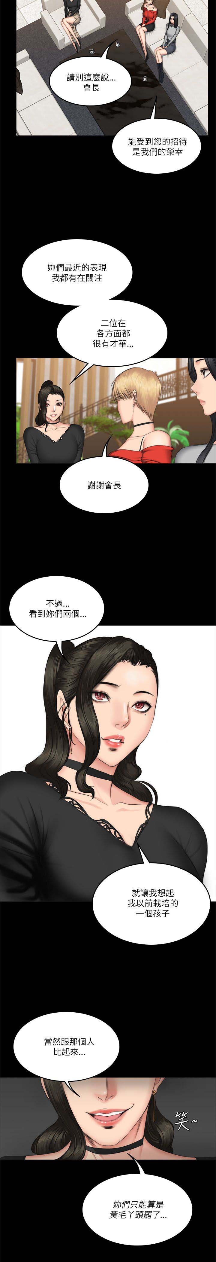 第69章：约谈