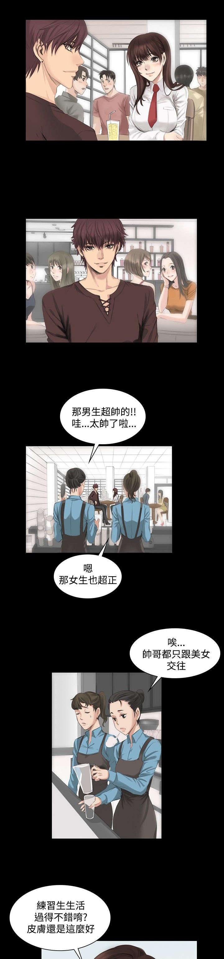 第7章：高中生夏天