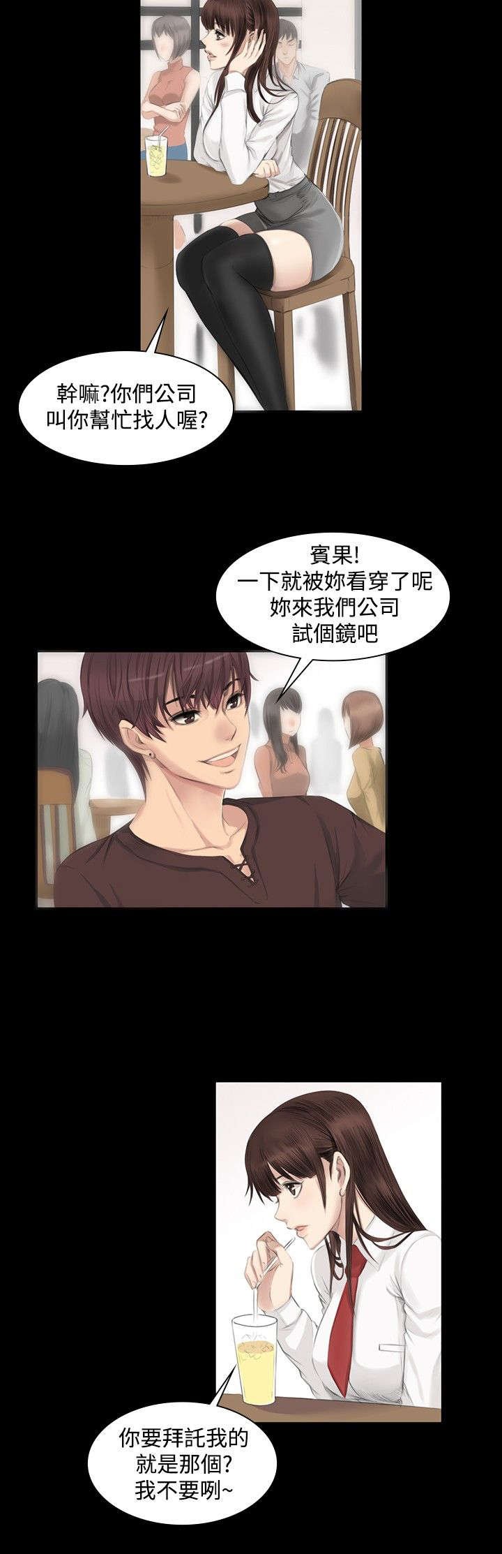 第7章：高中生夏天