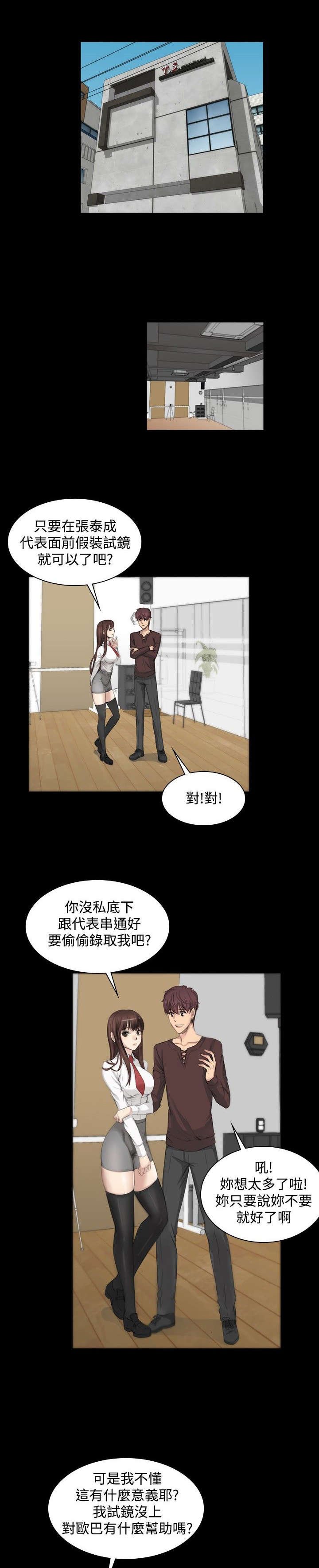 第7章：高中生夏天