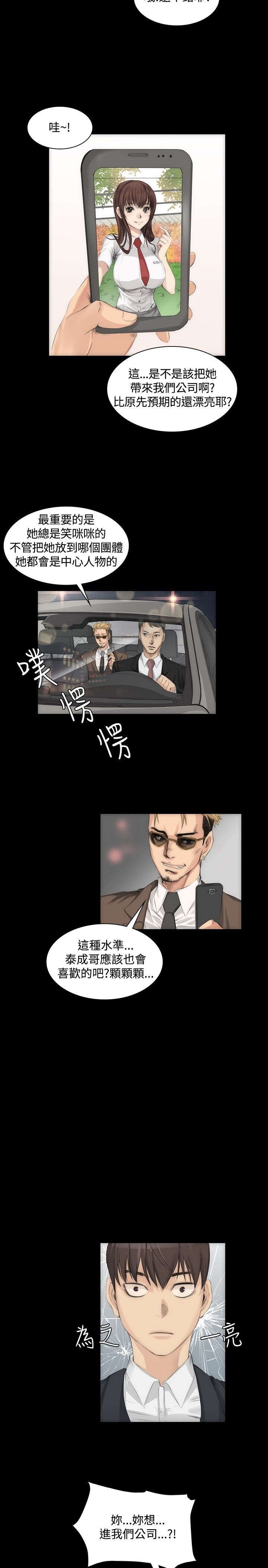 第7章：高中生夏天