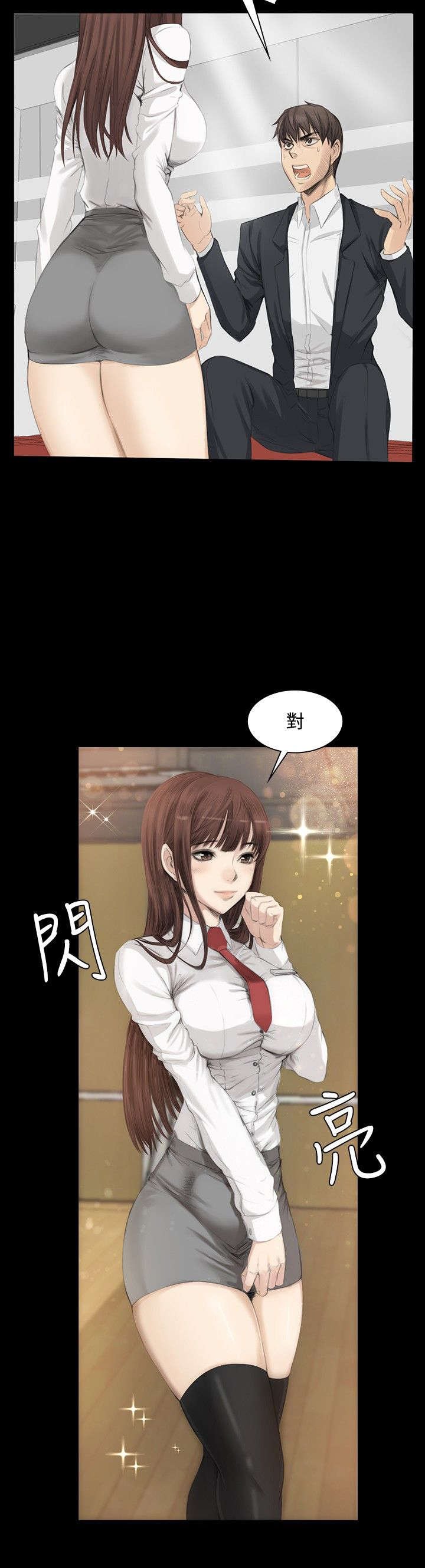 第7章：高中生夏天
