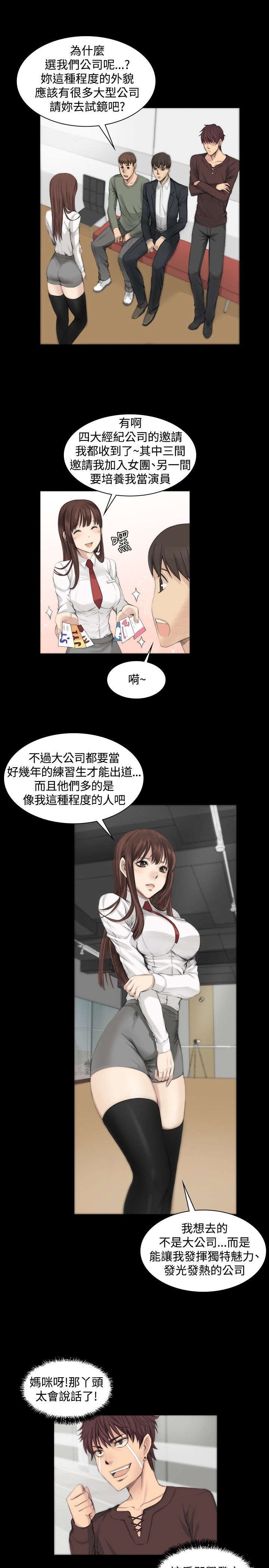 第7章：高中生夏天