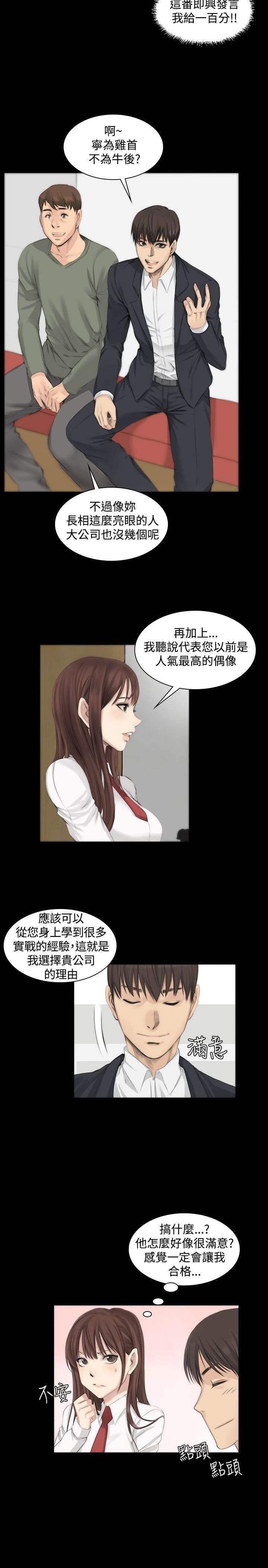 第7章：高中生夏天