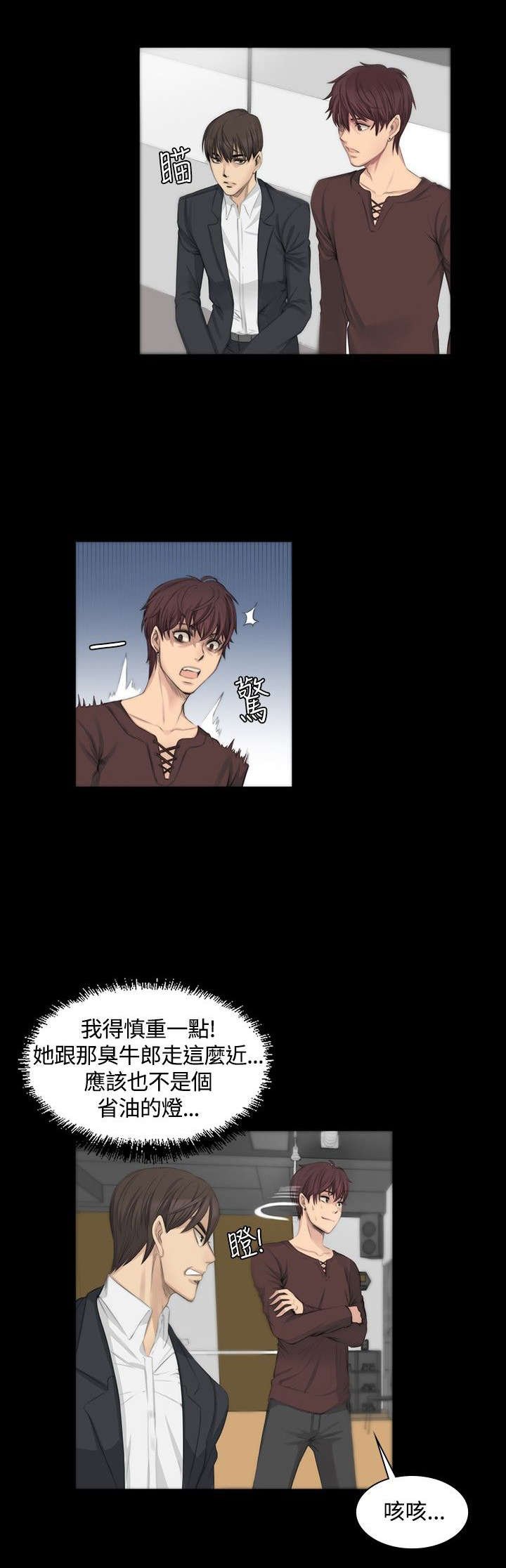 第7章：高中生夏天