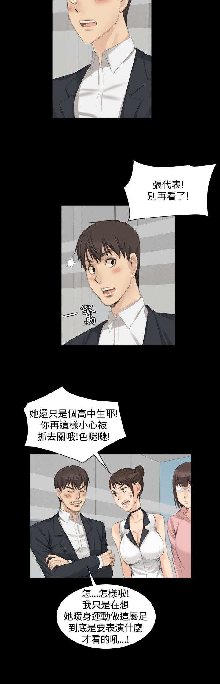 第7章：高中生夏天