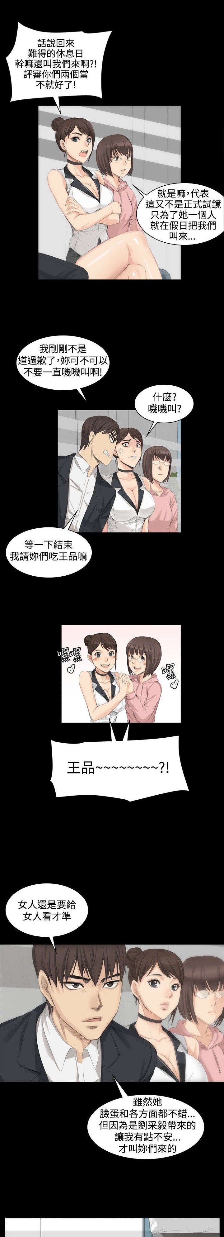 第7章：高中生夏天
