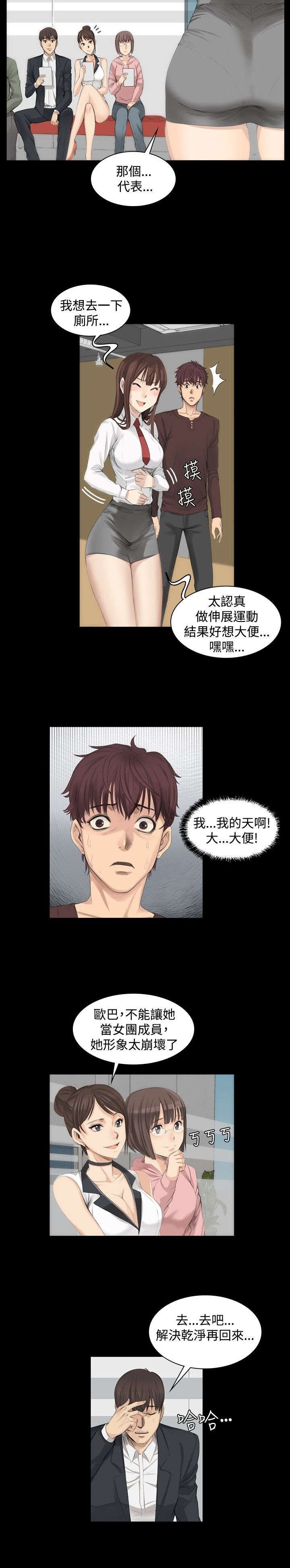 第7章：高中生夏天