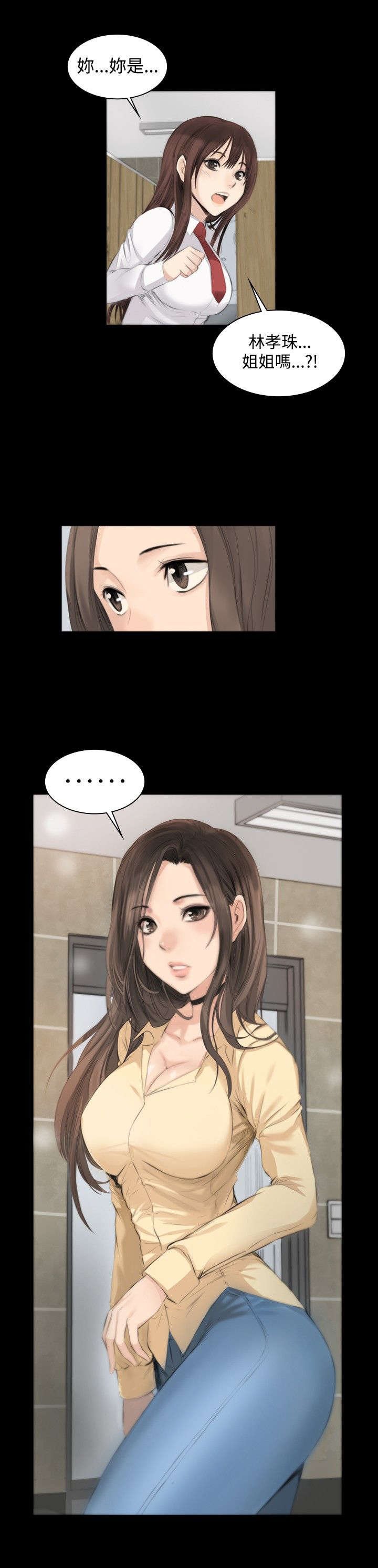 第7章：高中生夏天
