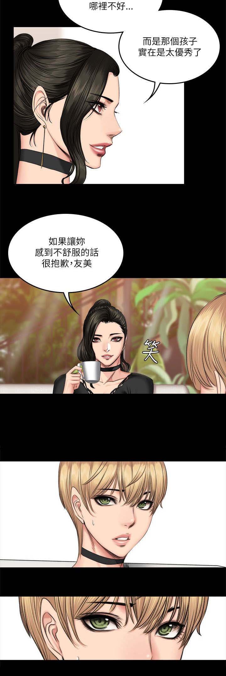 第70章：黄毛丫头
