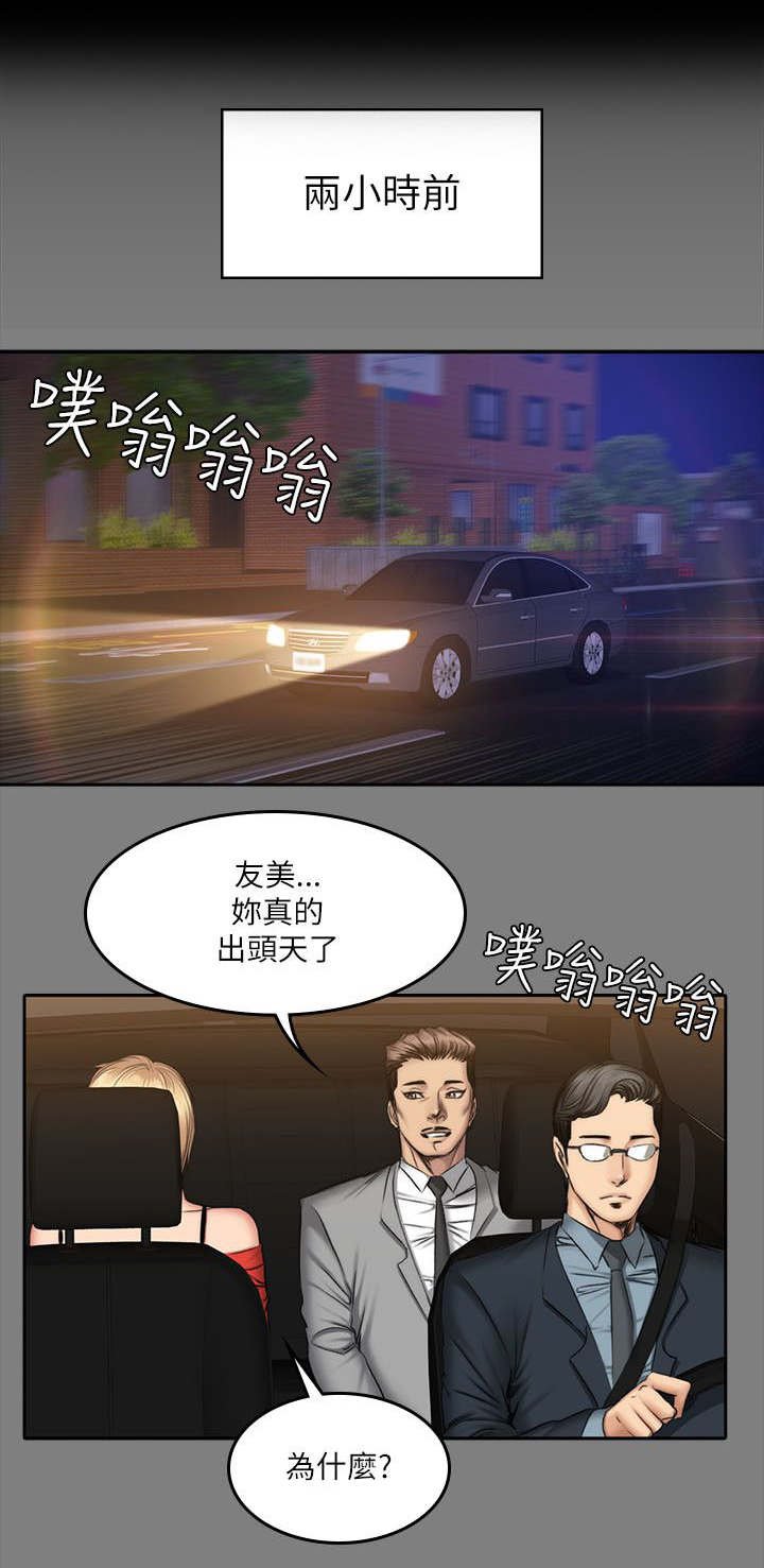 第70章：黄毛丫头