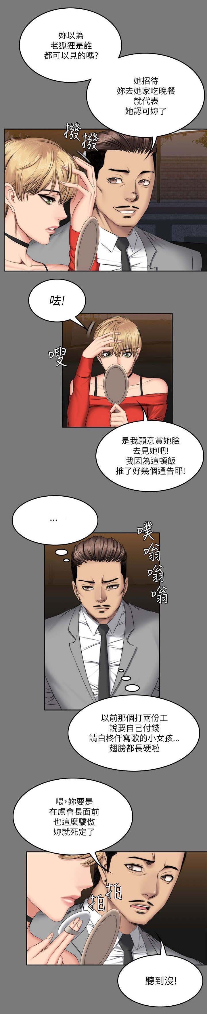 第70章：黄毛丫头