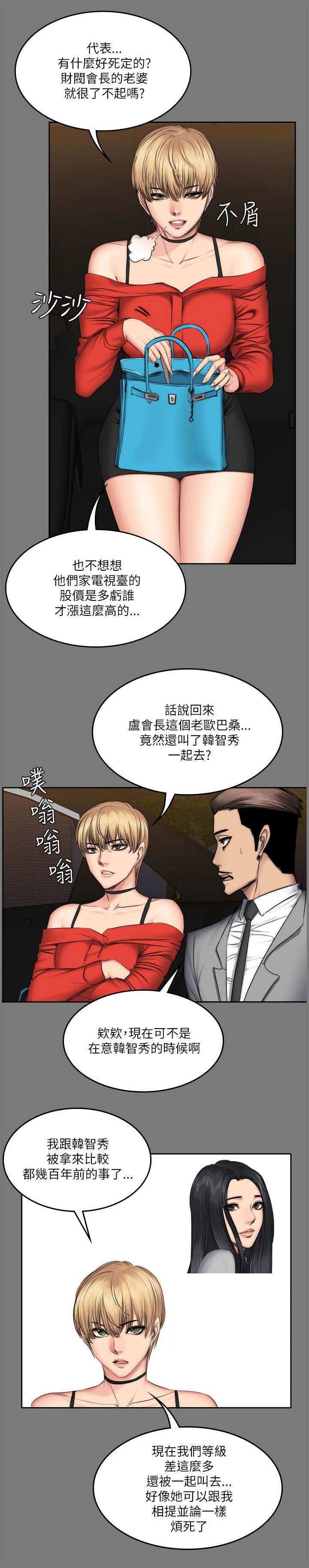 第70章：黄毛丫头