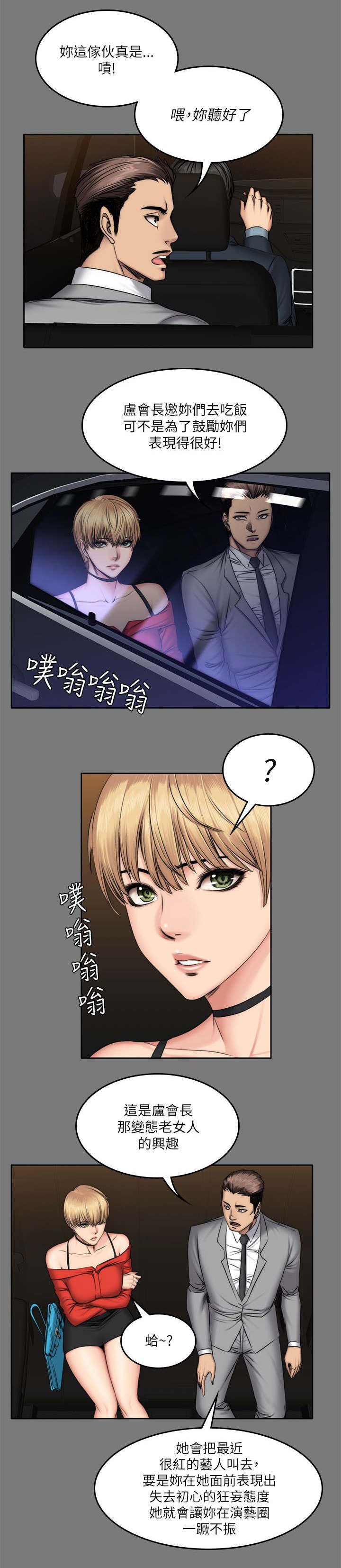 第70章：黄毛丫头