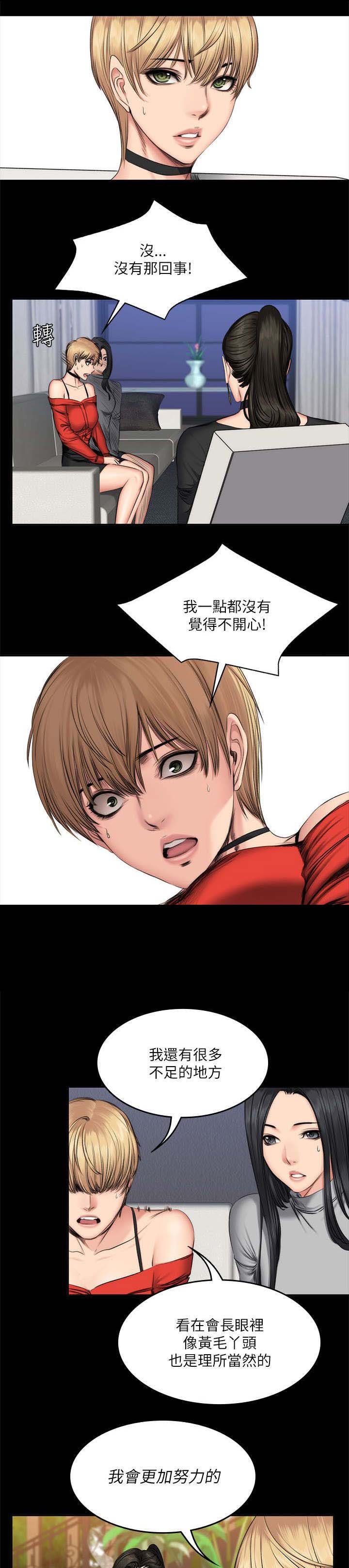 第70章：黄毛丫头